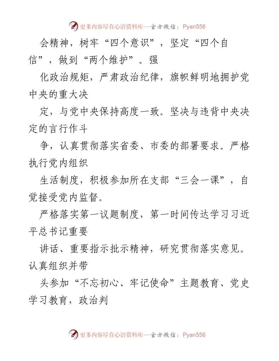 [述职报告] 县委工作 - 某县委书记五年履职述廉总结报告.docx_第2页