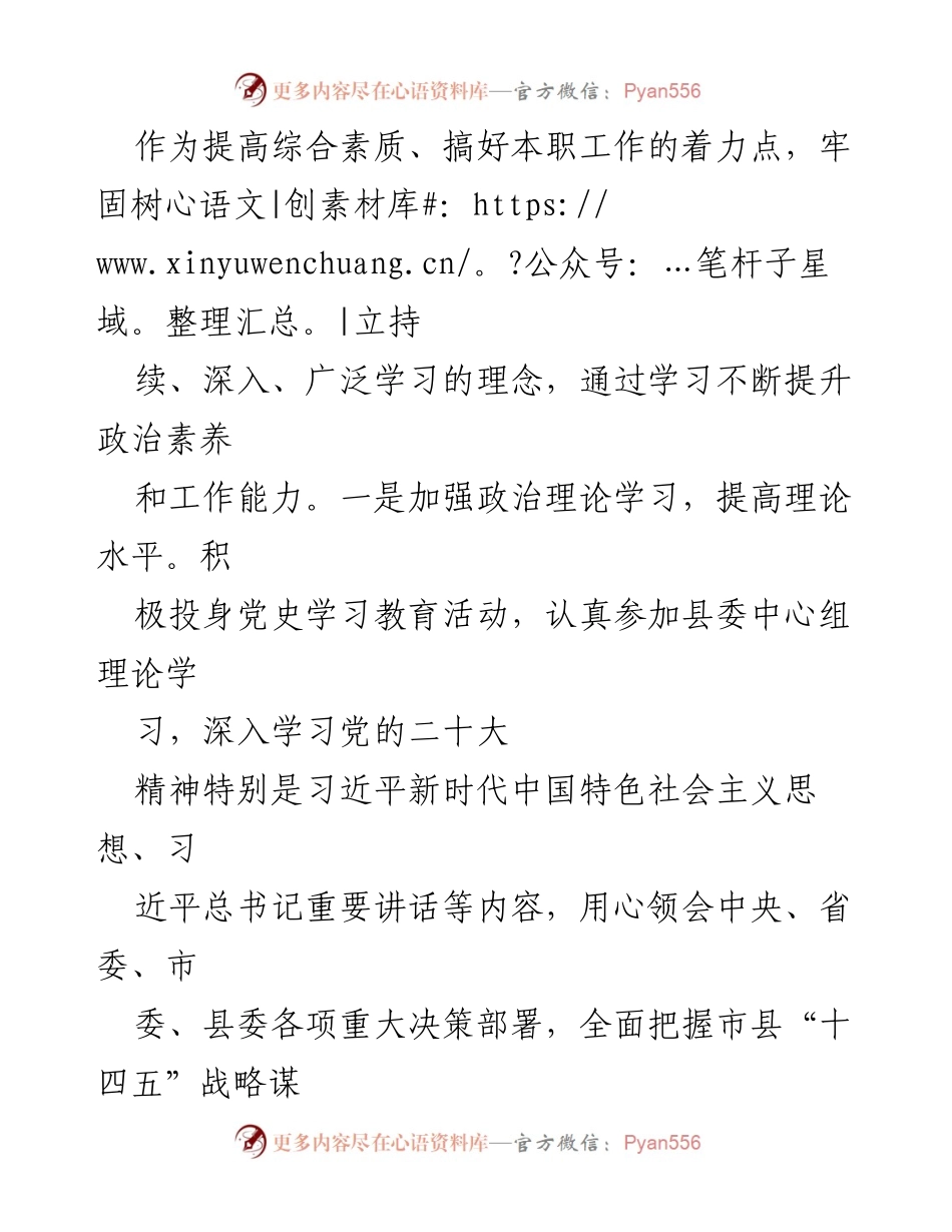 [述职报告] 县委办公室 - 2022年县委办公室主任述职述廉述学述法报告.docx_第2页