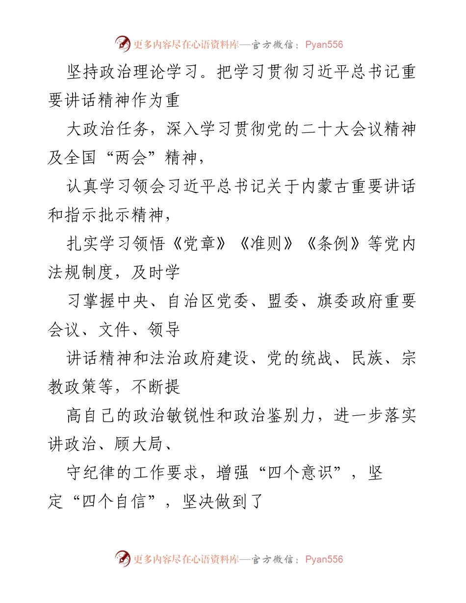 [述职报告] 司法局 - 2022年司法局副局长述职述廉述法报告.docx_第2页