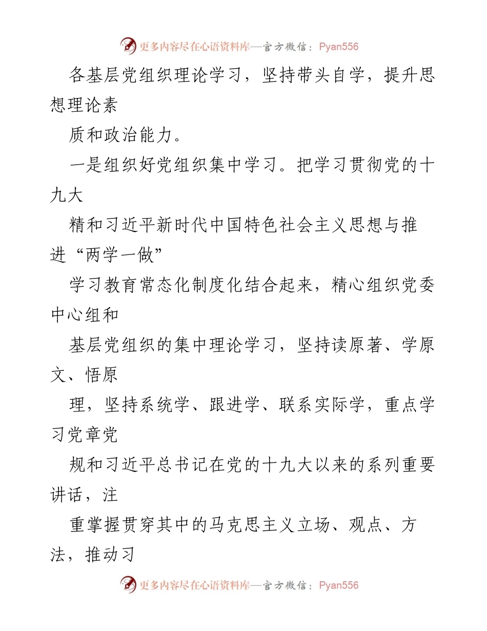 [述职报告] 党校与职业技术学院 - 201x年度述职述廉述学报告总结.docx_第2页
