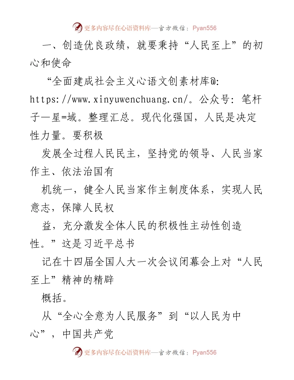 [调研报告] 年轻党员干部培训 - 借鉴文献对年轻党员干部的启示与实践指导.docx_第2页