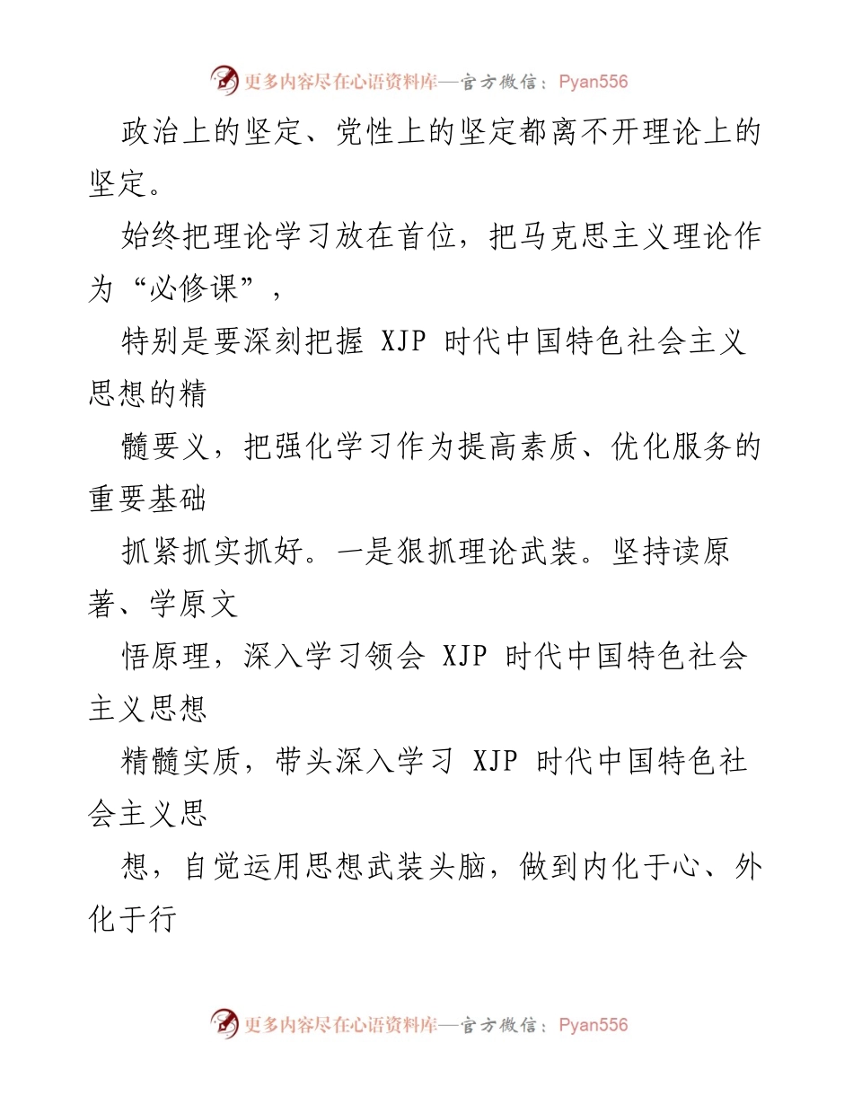 [述职报告] 区委办室 - 2021年度述职述廉报告.docx_第2页
