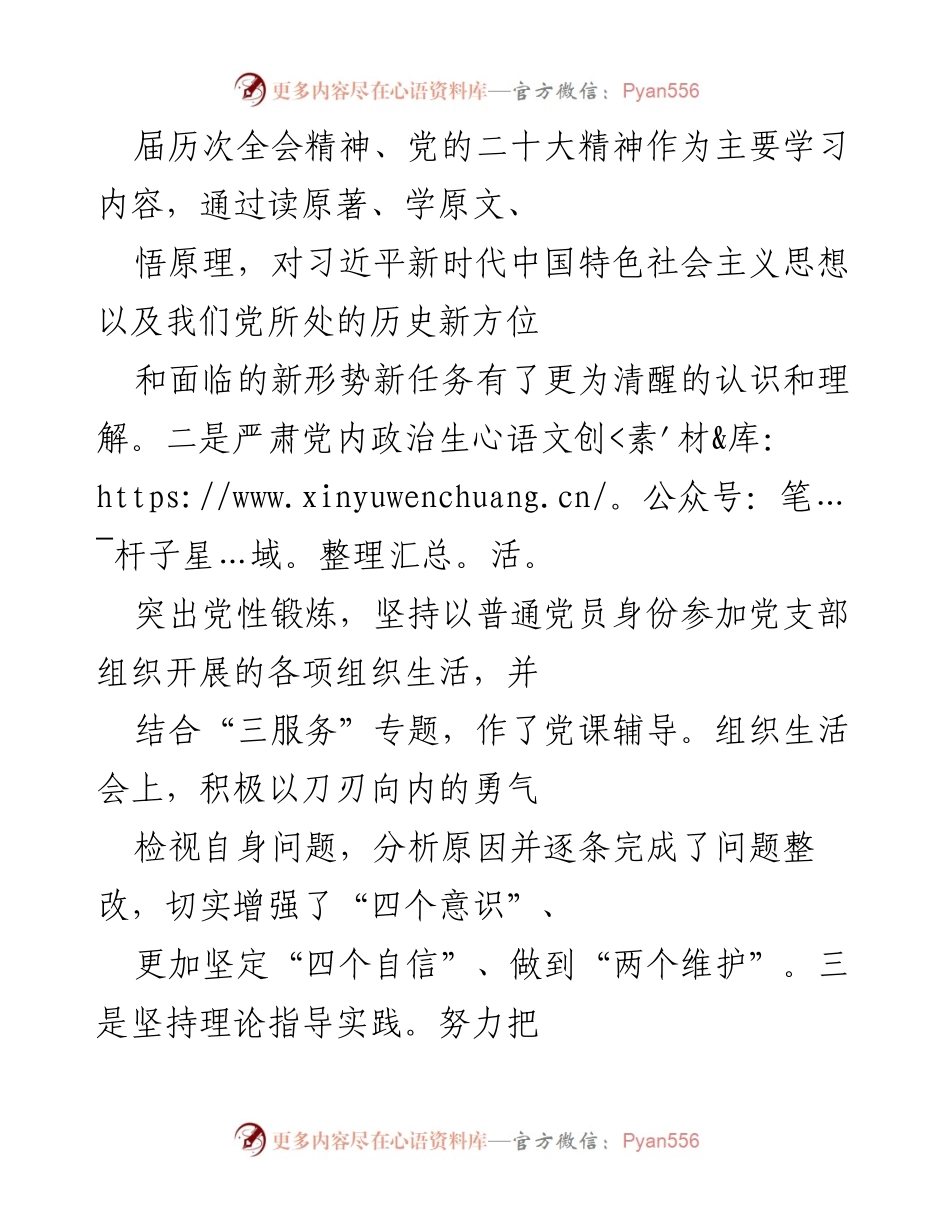 [述职报告] 区委办公室 - 2022年区委办公室主任述职述廉述学报告.docx_第2页