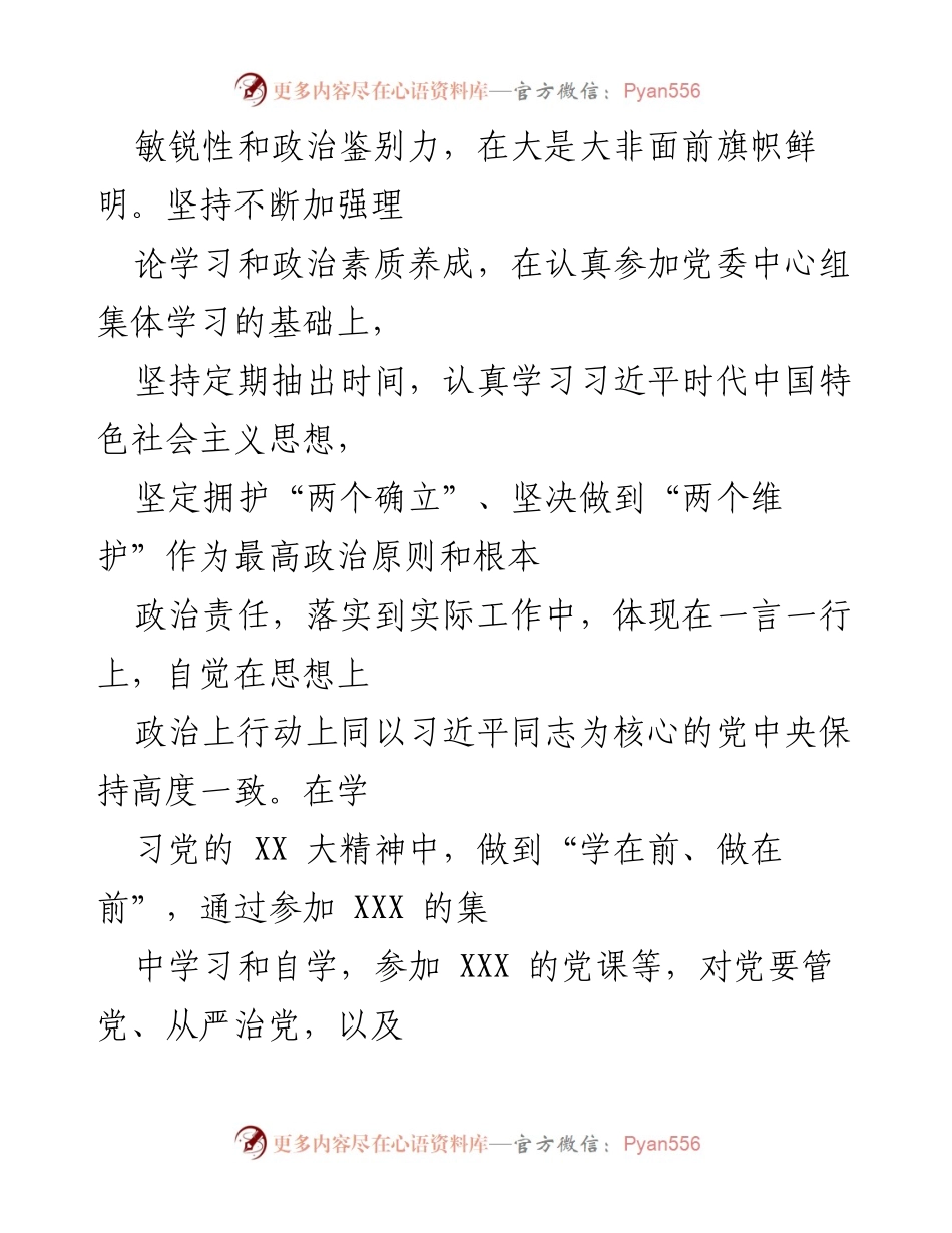 [述职报告] 党委书记述职 - 2022年度党委书记述职述廉报告.docx_第2页