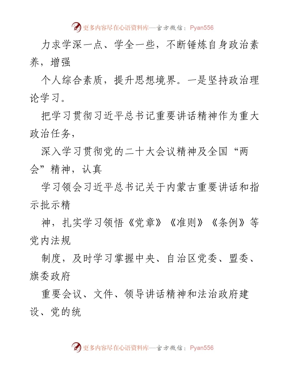 [述职报告] 司法局 - 2022年司法局副局长述职述廉述法报告_1.docx_第2页