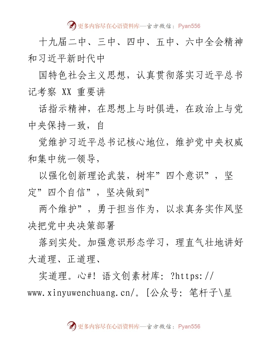 [述职报告] 办公室主任述职 - 2021年度办公室主任述职述德述廉报告.docx_第2页