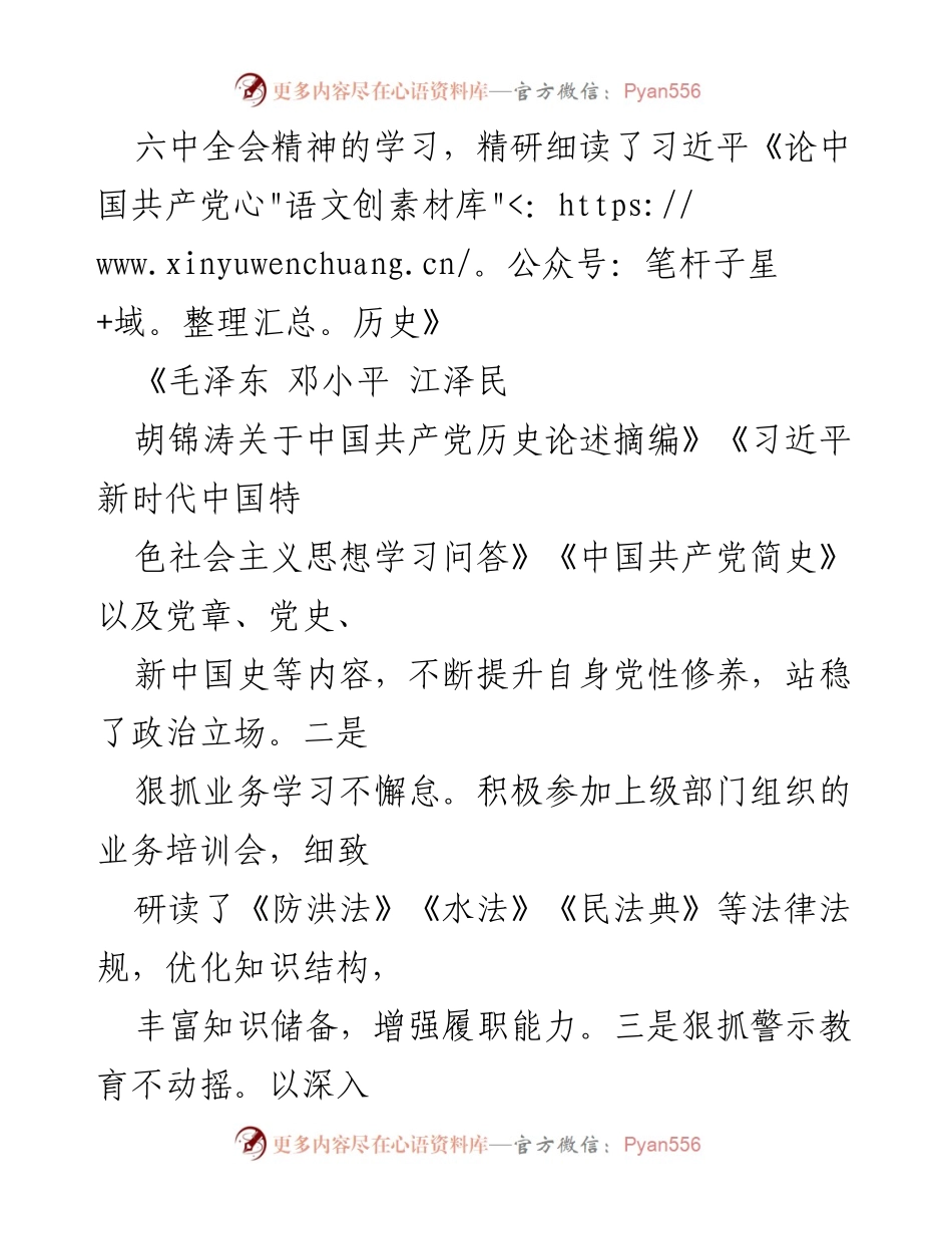 [述职报告] 县政府工作会议 - 副县长2021年述职述廉报告.docx_第2页
