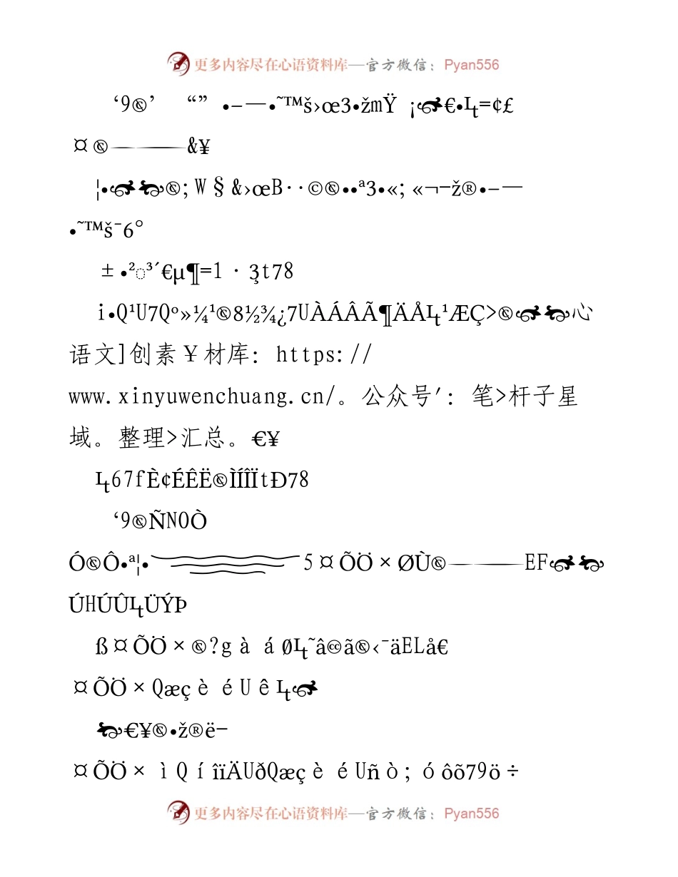 [调研报告] 政策研究 - 提升资政价值的调研报告写作指南.docx_第2页