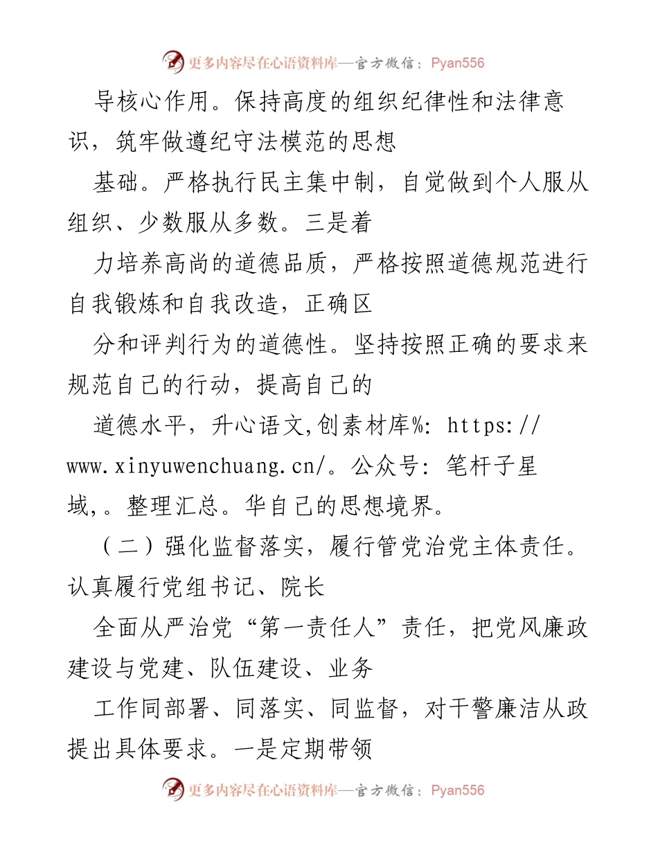 [述职报告] 县法院 - 2022年县法院院长述职总结.docx_第2页
