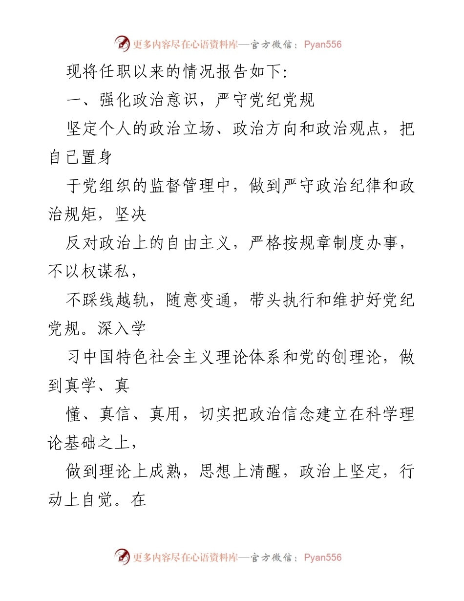 [述职报告] 区纪委工作 - 区纪委书记述职述廉报告.docx_第2页