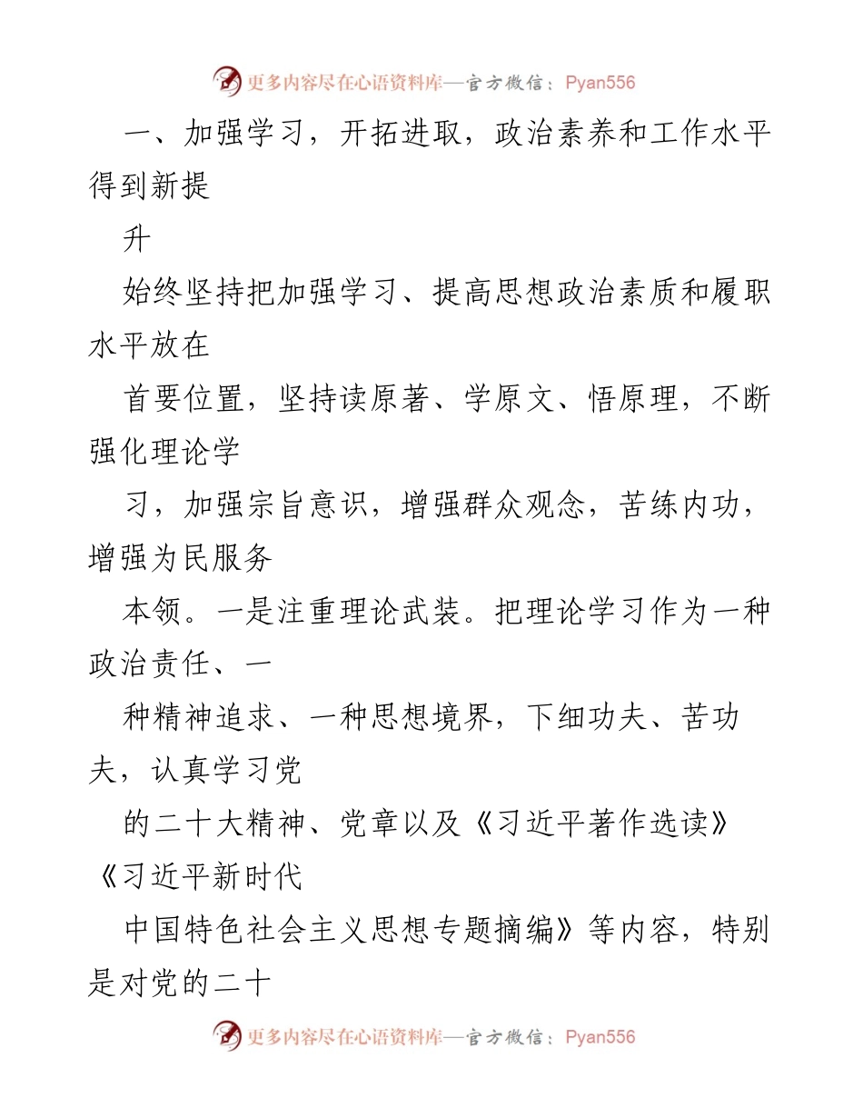 [述职报告] 县政府工作 - 常务副县长年度述职述廉报告.docx_第2页