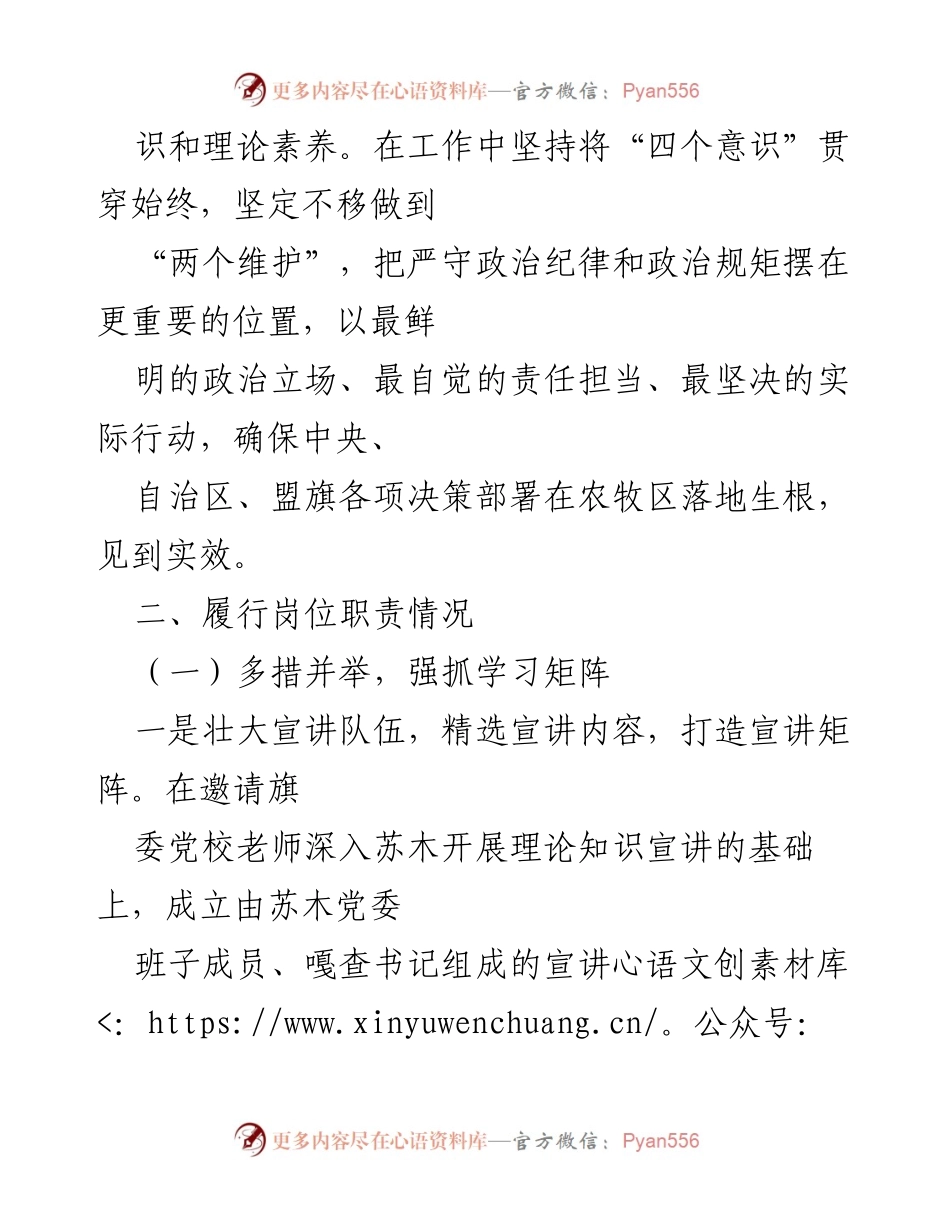 [述职报告] 党委书记述职 - 2022年度工作与廉政建设述职报告.docx_第2页