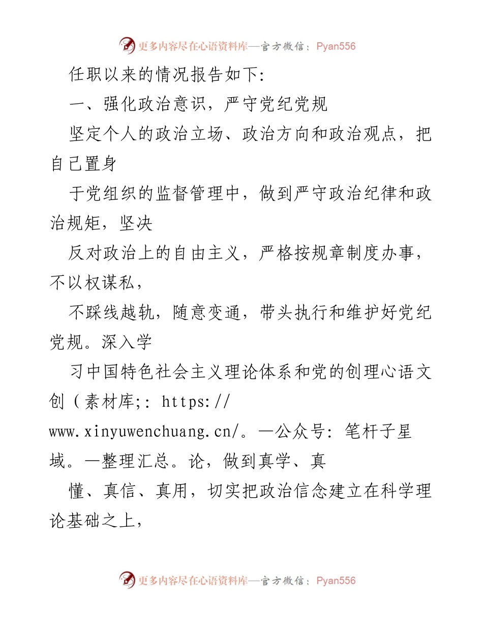 [述职报告] 区纪委书记述职 - 区纪委书记、监委主任述职述廉报告.docx_第2页