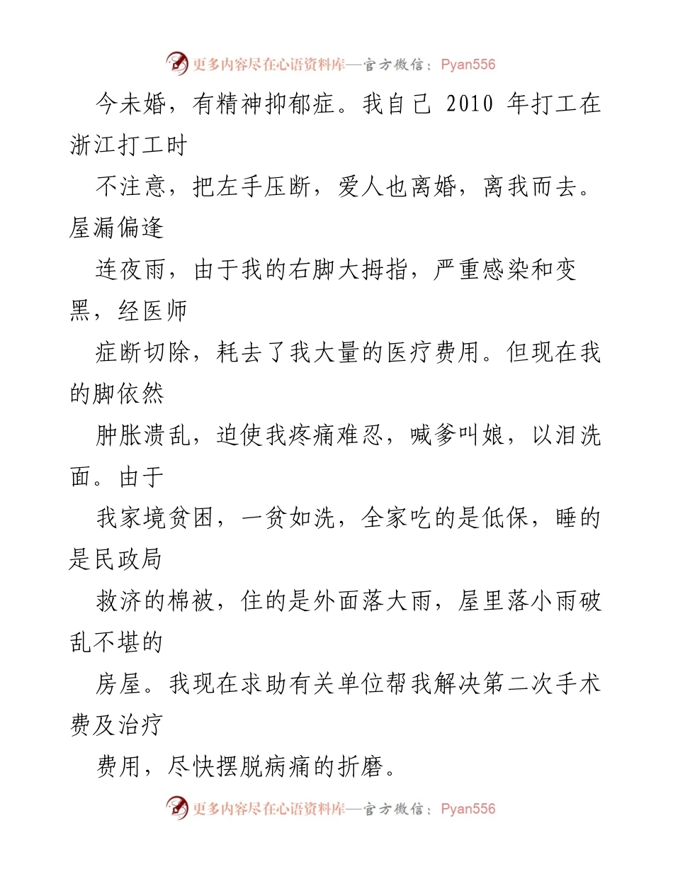 [调研报告] 禁毒工作 - 禁毒调研报告汇编.docx_第2页