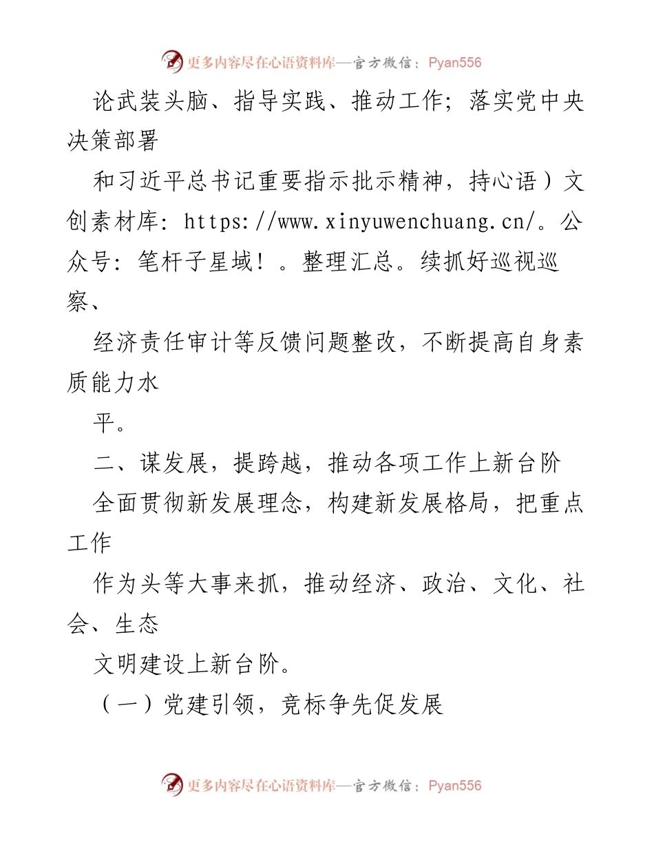 [述职报告] 医疗保障局 - 2023年医疗保障局副局长述职述廉总结报告.docx_第2页