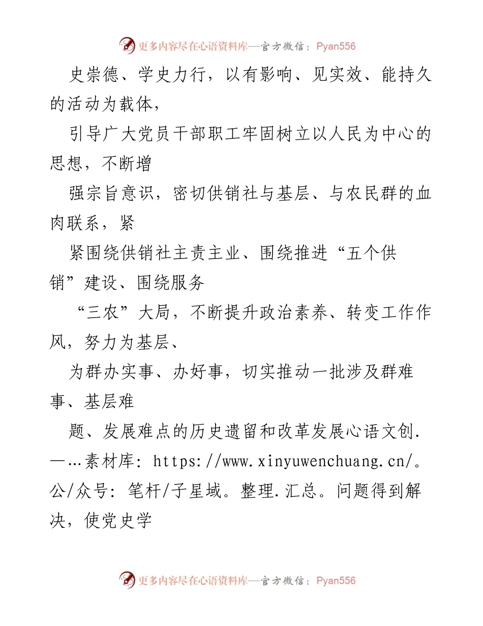 [通知] 主题实践活动 - 开展“我为群办实事”主题实践活动的通知.docx_第2页