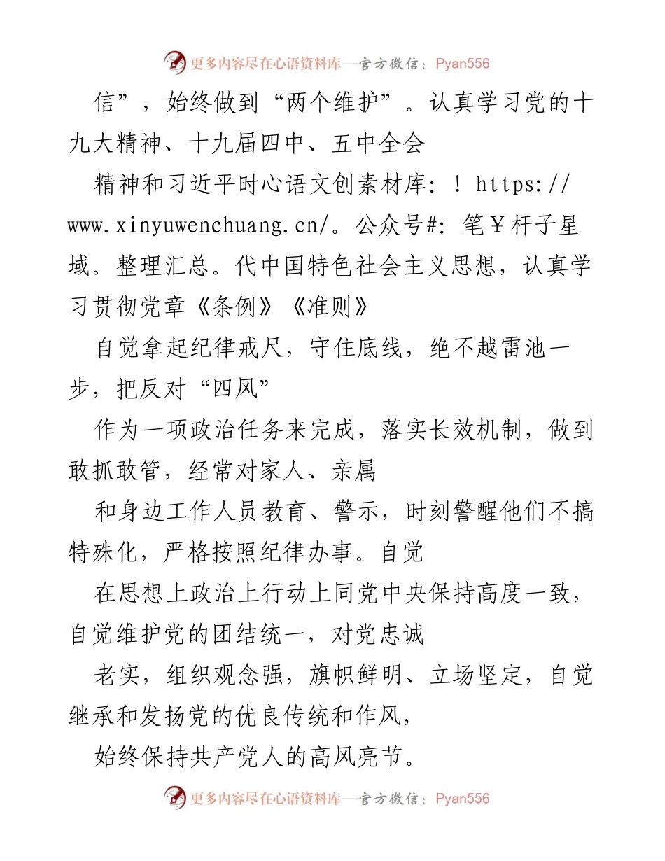 [述责述廉报告] 卫生健康委工作总结 - 202X年卫生健康委副主任述责述廉报告.docx_第2页