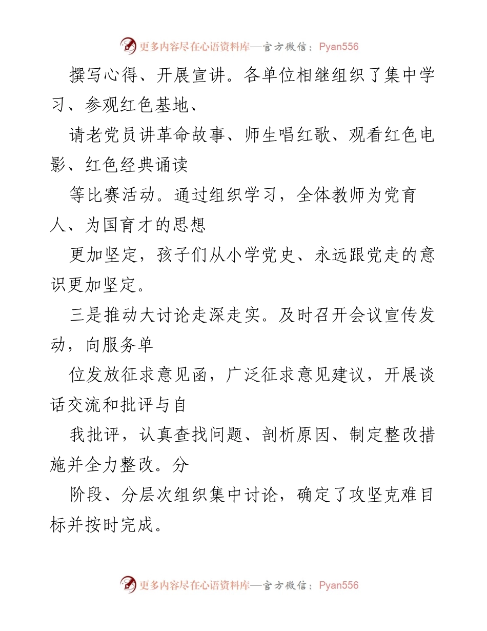 [述职报告] 年度总结 - 2021年XXX学校校长年度述职报告.docx_第2页