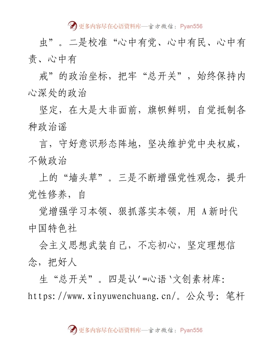 [述责述廉报告] 乡镇副镇长 - 2023年度党风廉政建设与个人廉洁自律总结.docx_第2页