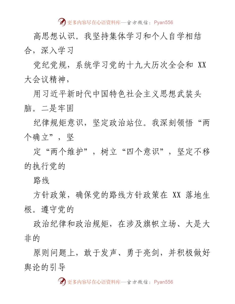 [述职述廉报告] 年度述职 - 202X年度分管住建和征地副区长述职述廉报告.docx_第2页