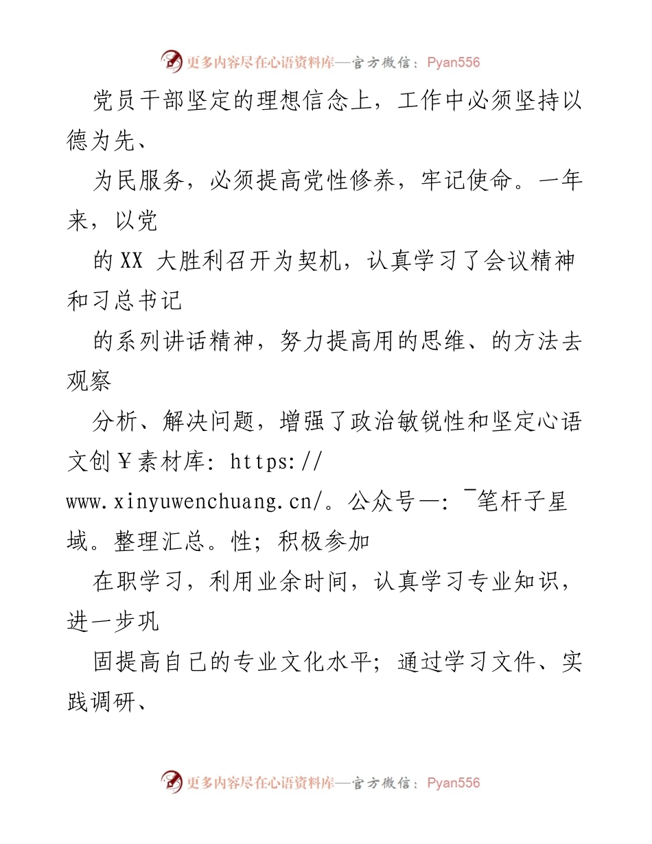 [述职报告] 年度总结 - XX 纪委书记2022年度述职述廉述德报告.docx_第2页