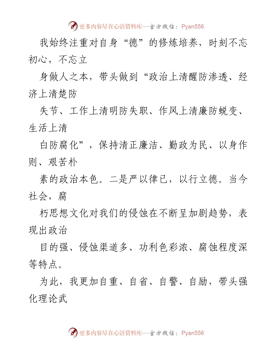 [述职报告] 年度总结 - 2022年度国企总经理个人述职报告.docx_第2页