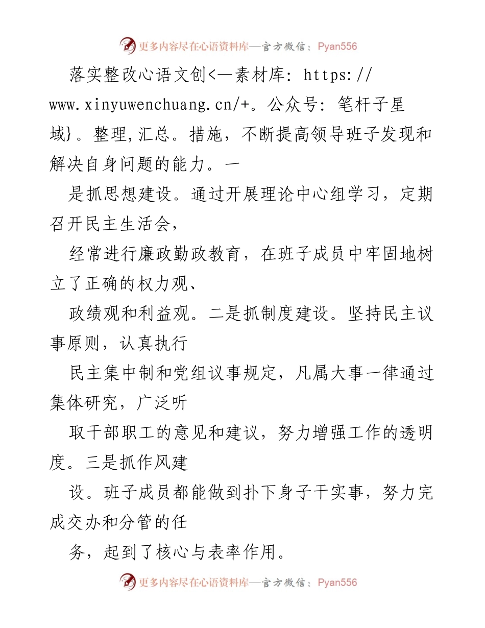 [述职报告] 年度总结 - 2022年市场监管局领导班子述职述德述廉报告.docx_第2页
