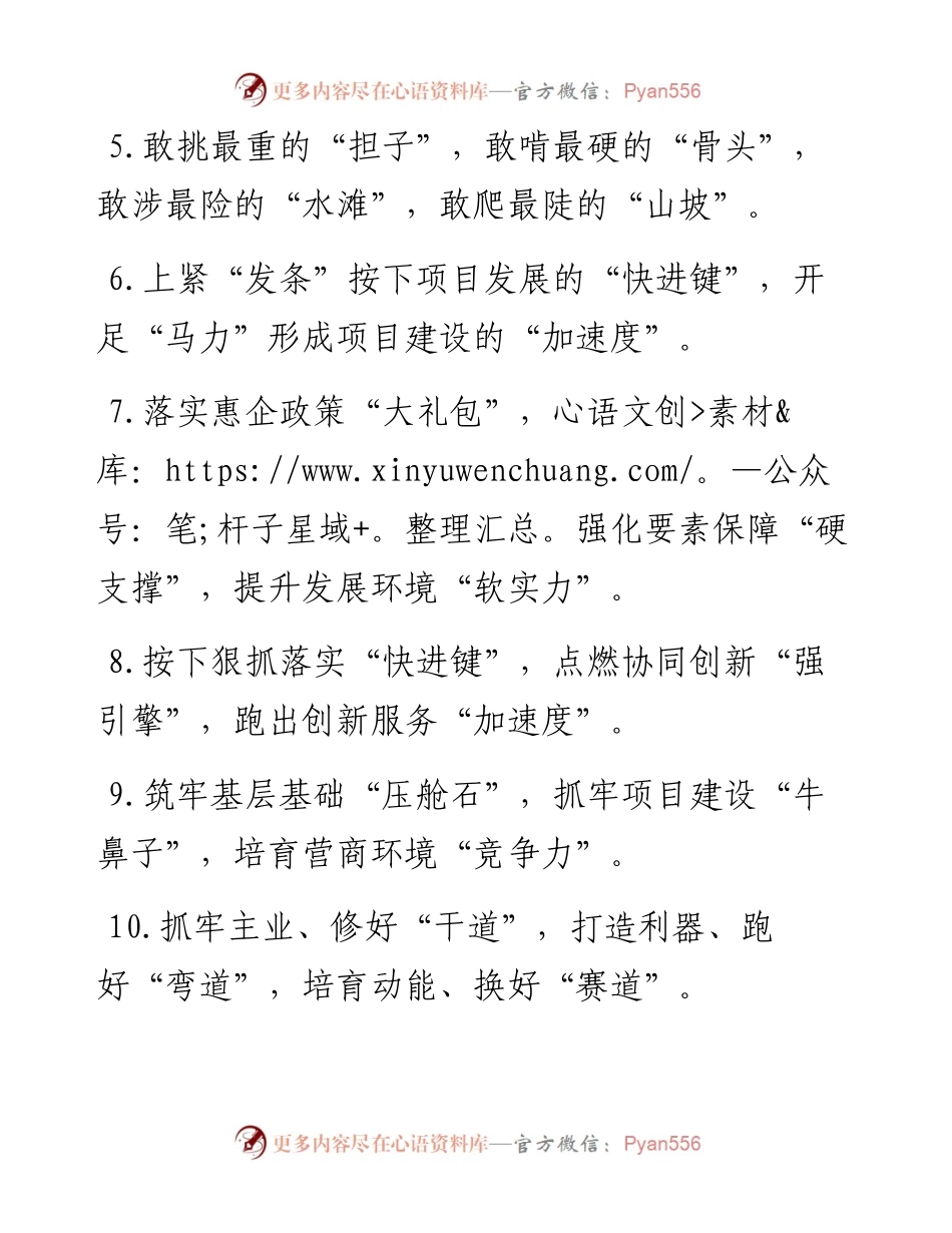 “精彩比喻”类有关排比句大全（40条）16.docx_第2页