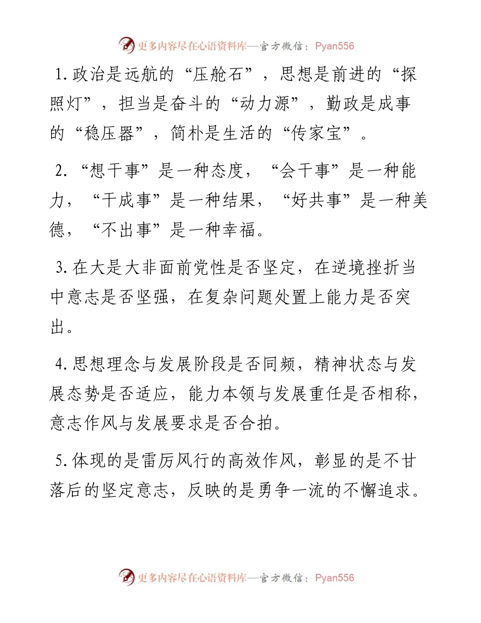 “是”字型排比句40例（1月20日）.docx_第1页