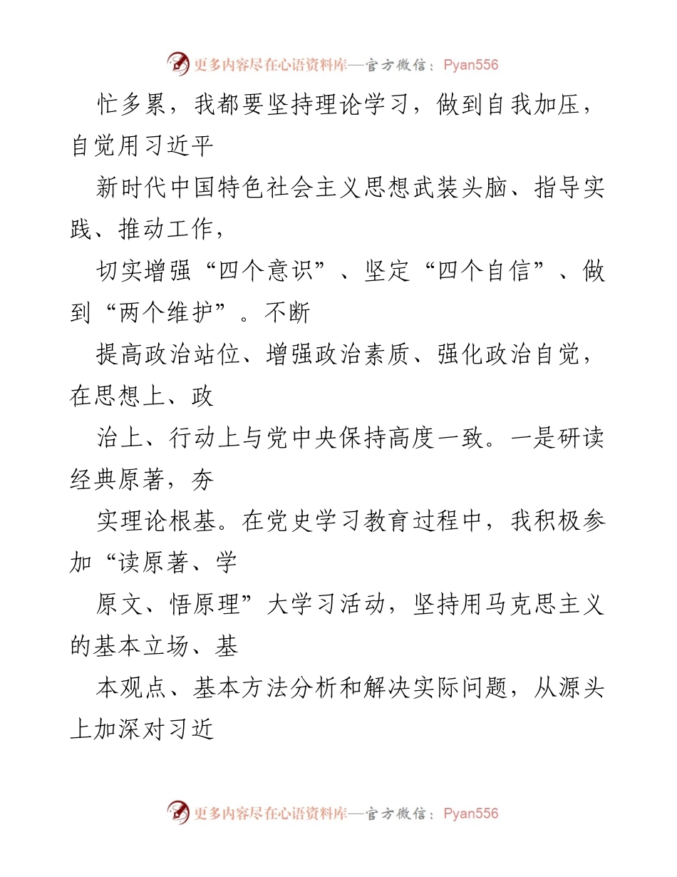 [述职报告] 市金融监管局 - 2021年度工作总结与反思.docx_第2页