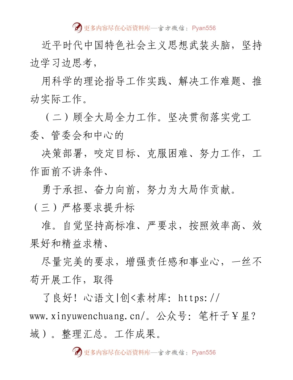 [述职报告] 行政审批局 - 个人履职总结与工作成效报告.docx_第2页
