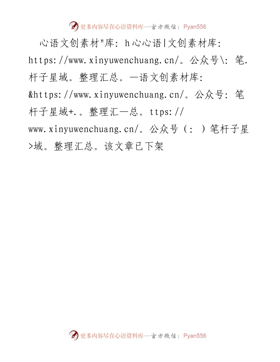 [通知] 网站管理 - 文章下架通知.docx_第1页