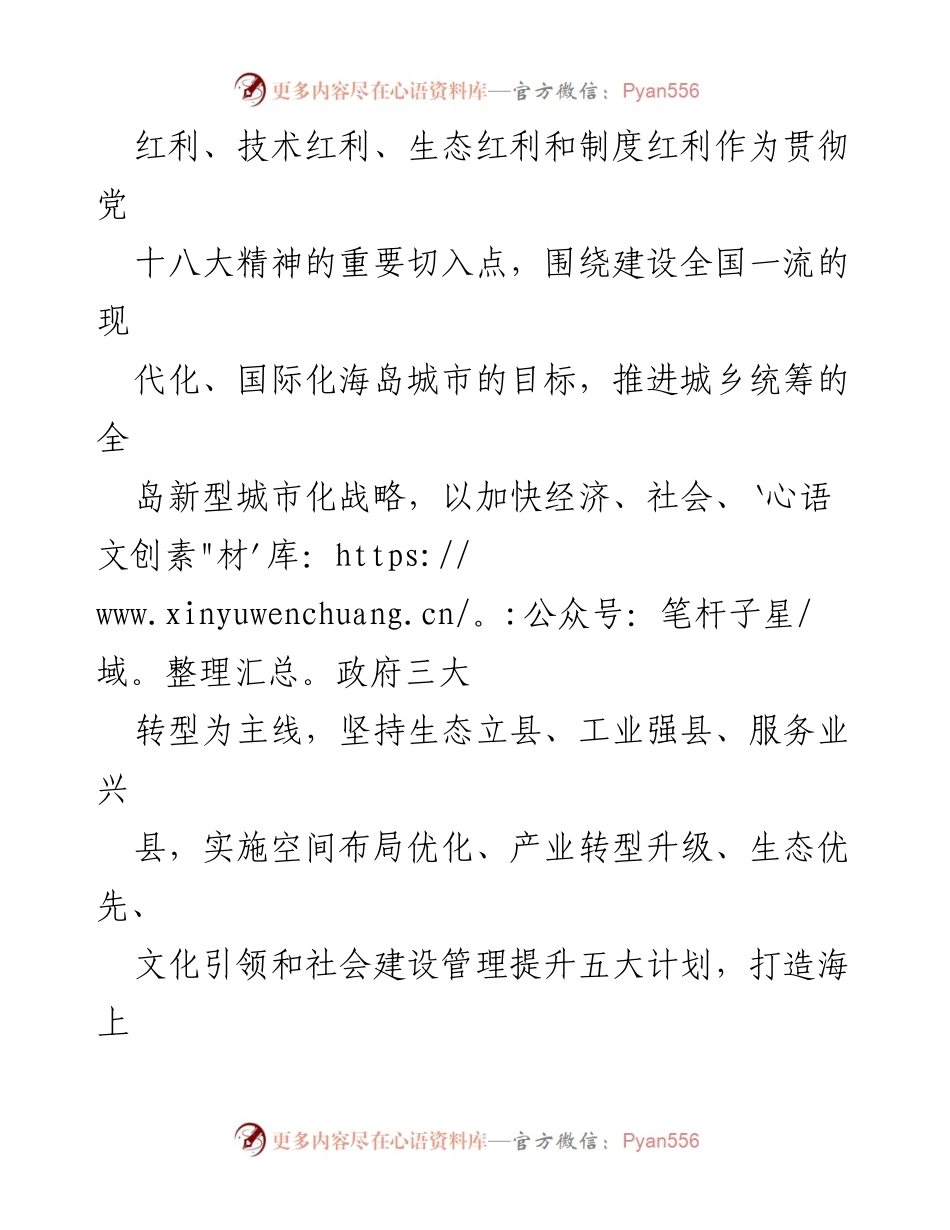 [述职报告] 年度总结 - 20xx年度个人述职述德述廉报告_1.docx_第2页