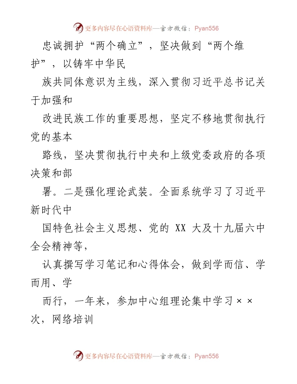 [述职报告] 年度考核 - 市场监督管理局副局长年度述职述廉报告_2.docx_第2页