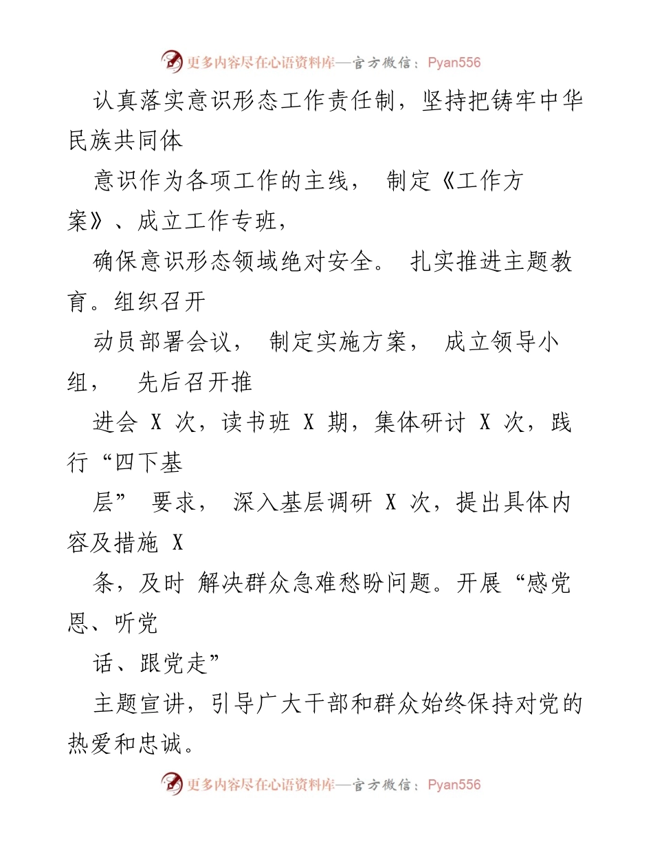 [述职报告] 自然资源和规划局 - 2023年局长述职报告总结与反思.docx_第2页