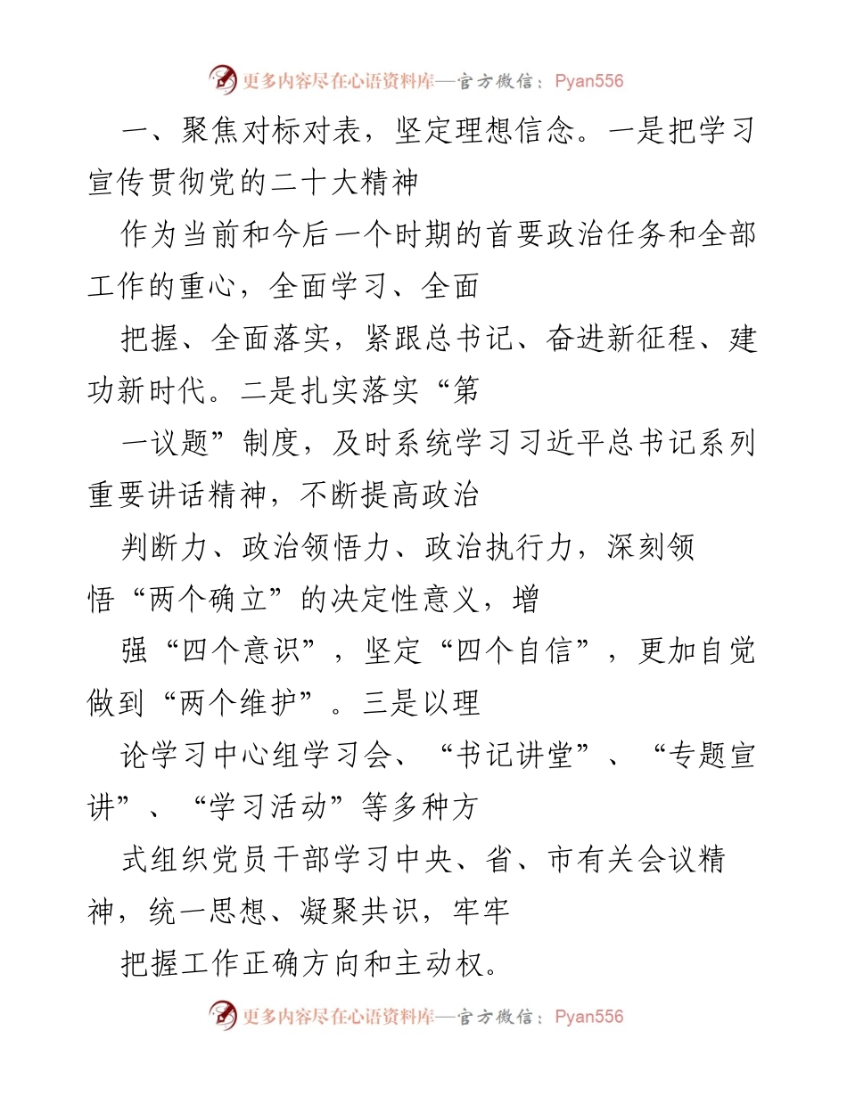 [述职报告] 工业园区党工委 - 党建引领园区高质量发展述职报告.docx_第2页