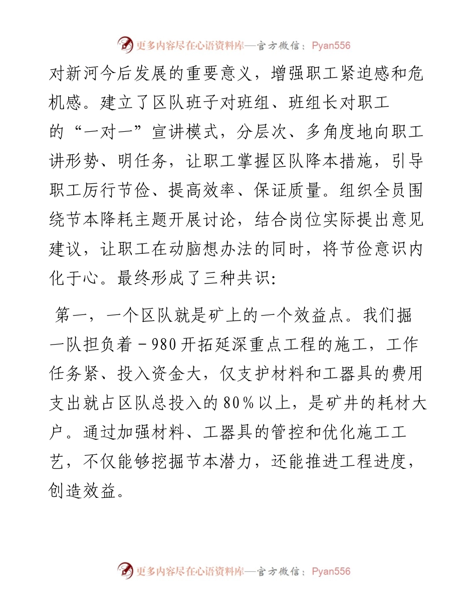 “我为职工办实事”主题教育调研报告.docx_第2页