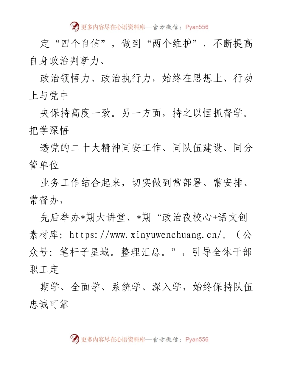[述职报告] 政府工作 - 副县长述职述廉述法报告2022年.docx_第2页