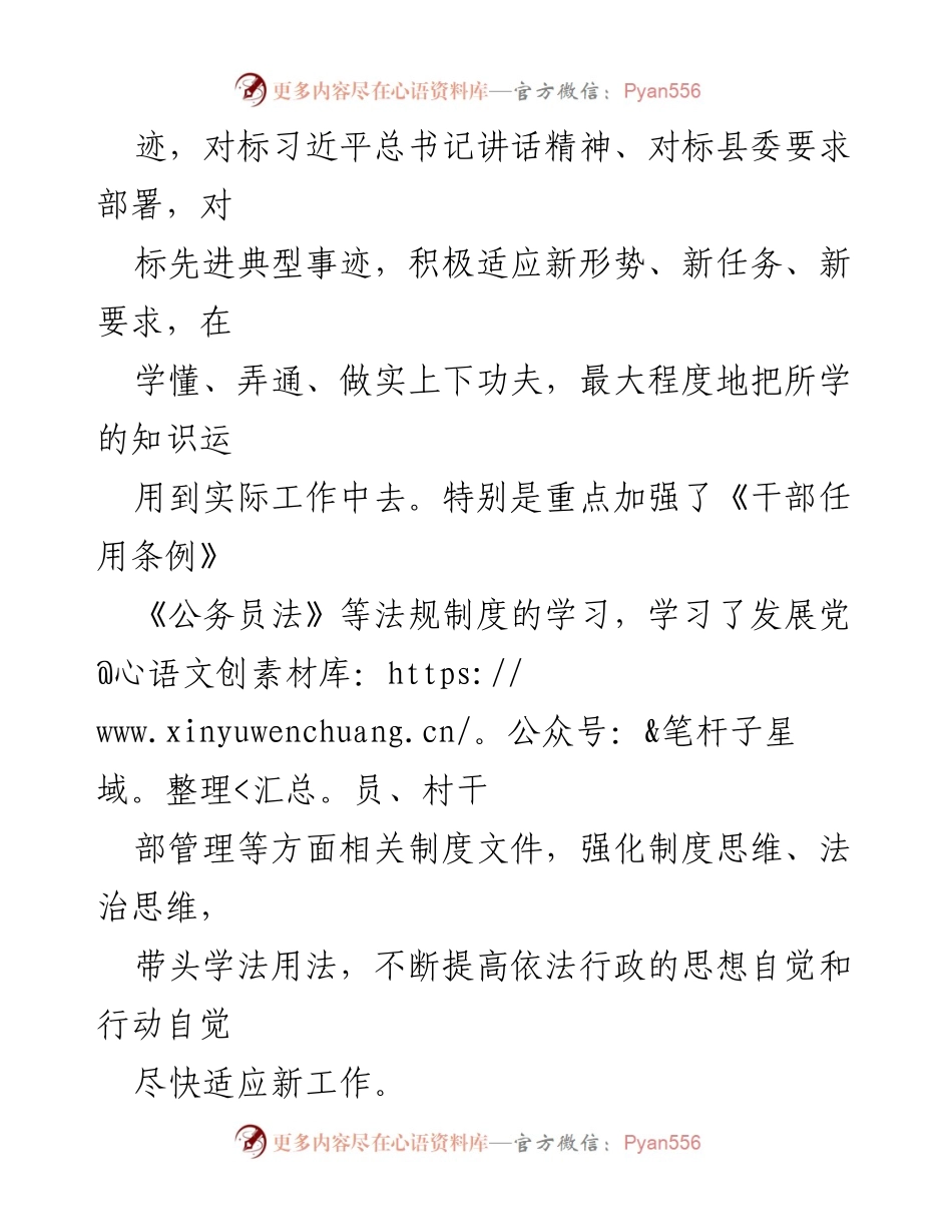 [述职述廉报告] XX县年度工作总结 - 2023年XX县述职述廉报告.docx_第2页