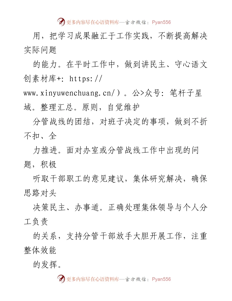 [述职报告] 纪委工作 - 2023年度纪委领导述职述廉述法报告.docx_第2页
