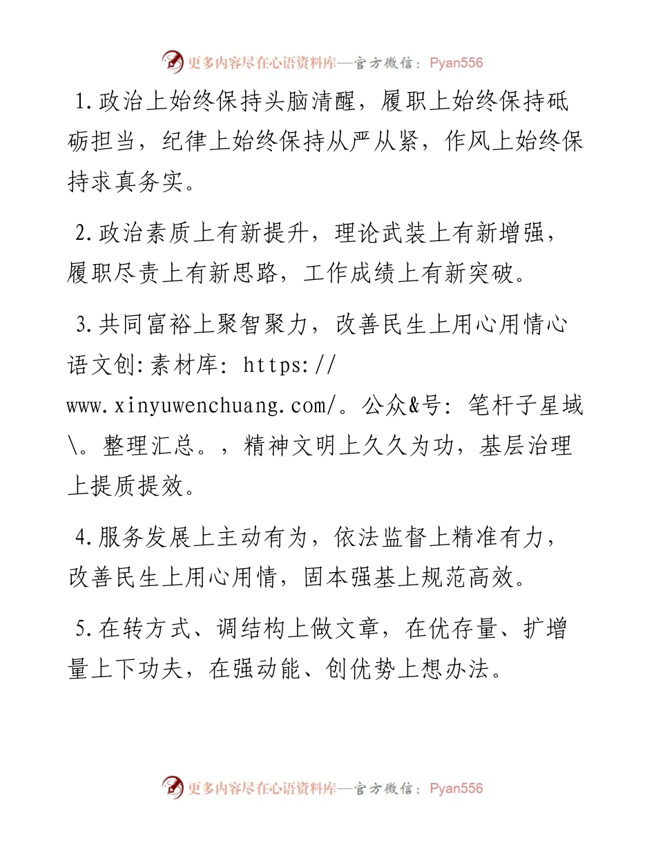 “上”字型排比句40例（5月28日）.docx_第1页