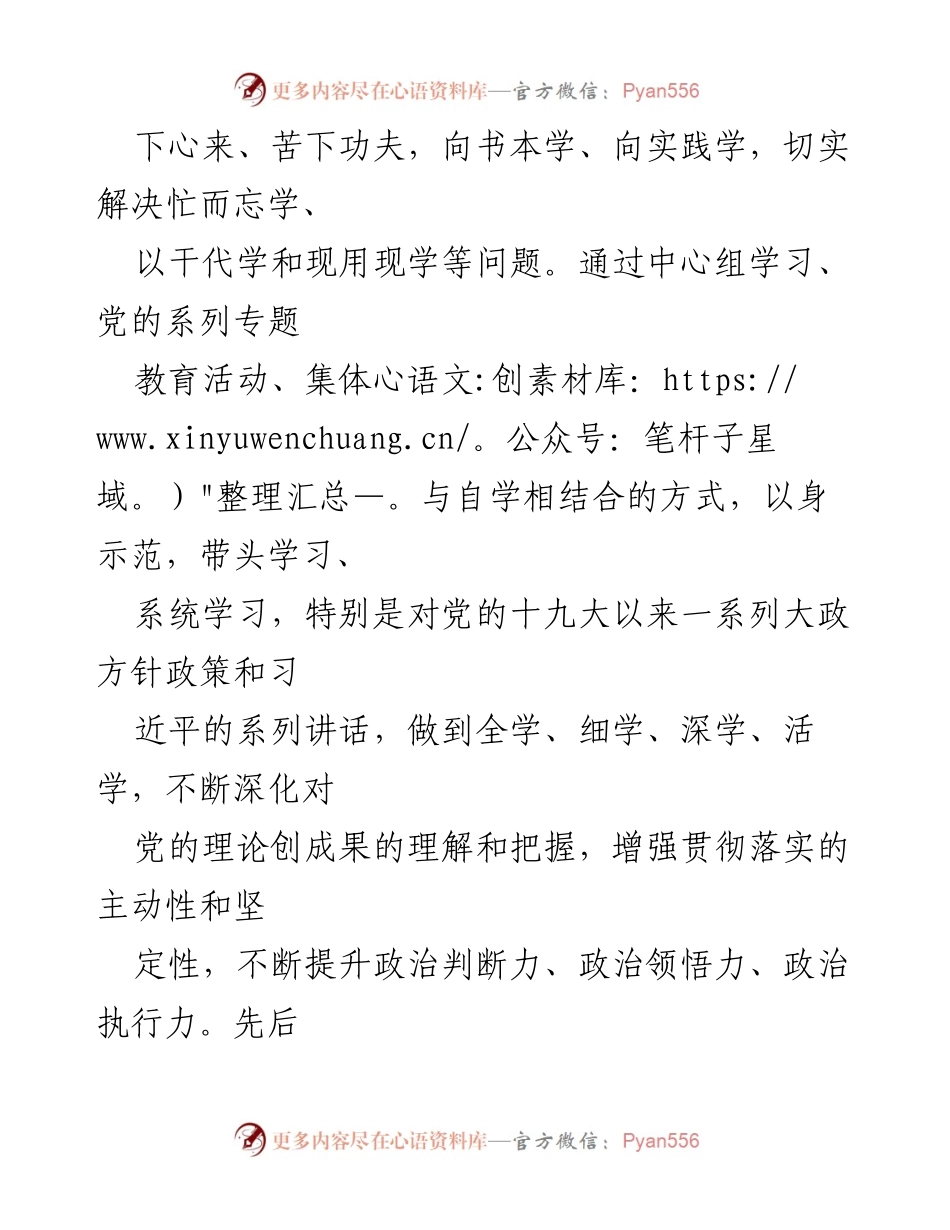 [述职报告] 文化旅游局 - 文化旅游局长年度述职述廉报告.docx_第2页