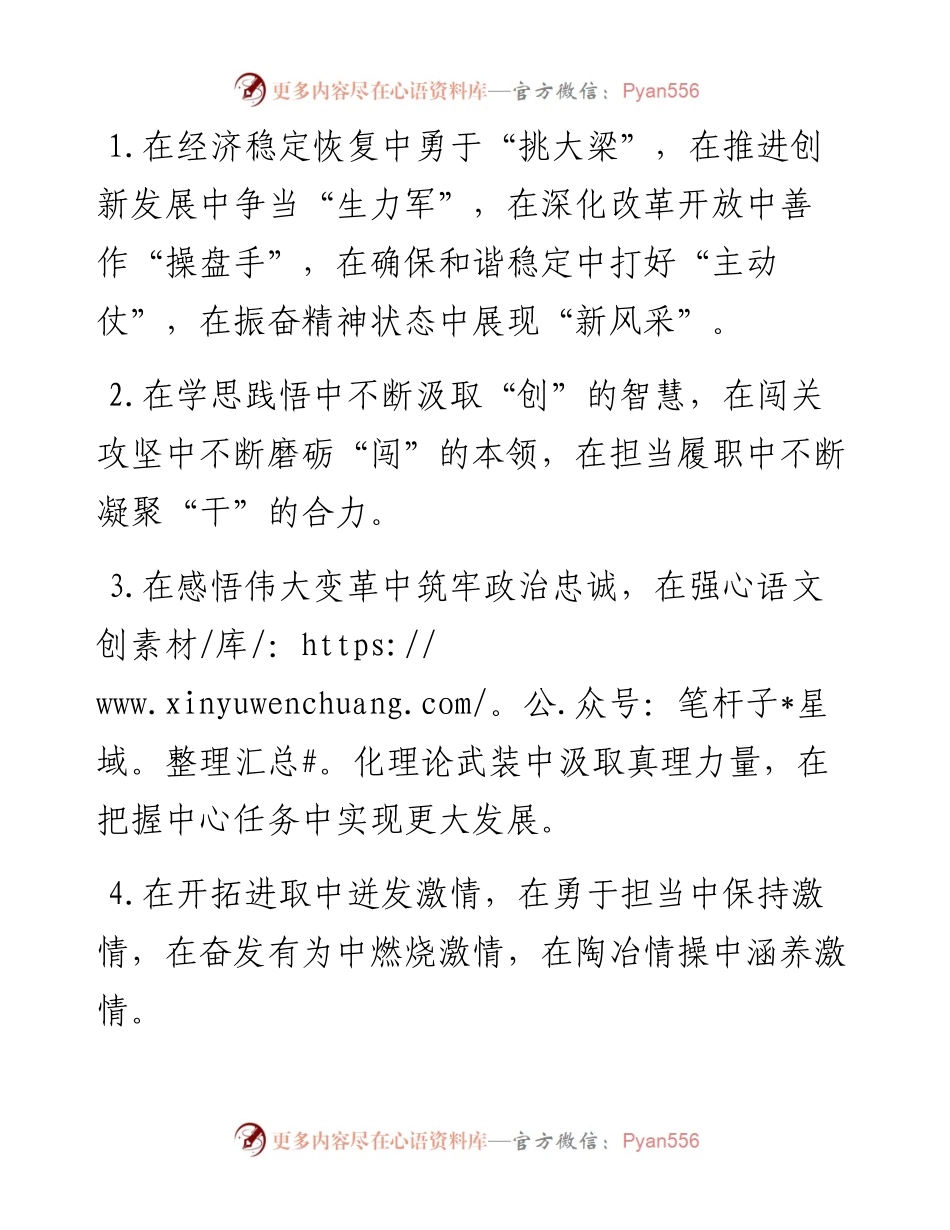 “中”字型排比句40例（8月31日）.docx_第1页