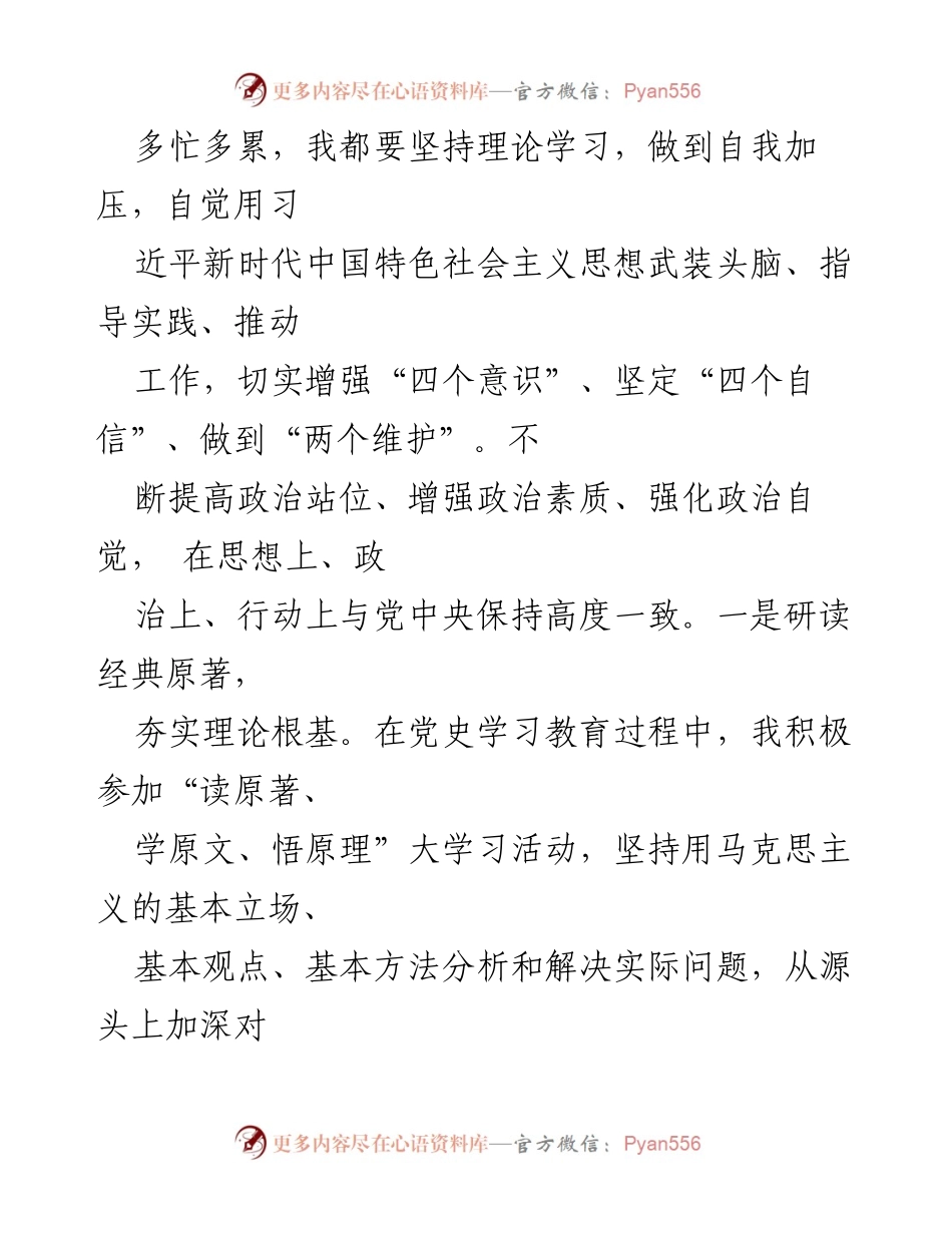 [述职报告] 金融监管局年度总结 - 202X年度金融监管局局长述职报告.docx_第2页