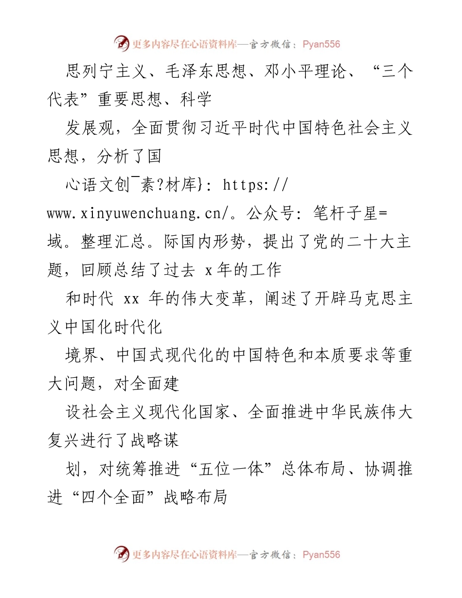 [述职报告] 学术委员会 - 2022年学术委员会秘书处主任述职总结.docx_第2页