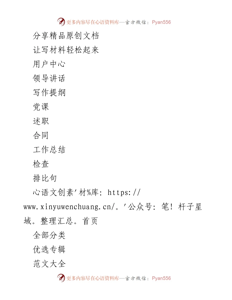 [述职报告] 基层党建 - 2020年X县直属机关工委抓基层党建述职报告.docx_第1页