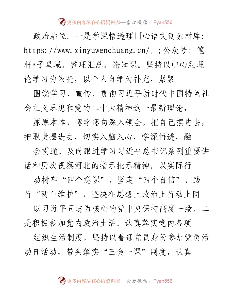[述职报告] 高校纪委工作总结 - 2023年度高校纪委书记述学述职述廉述法报告.docx_第2页