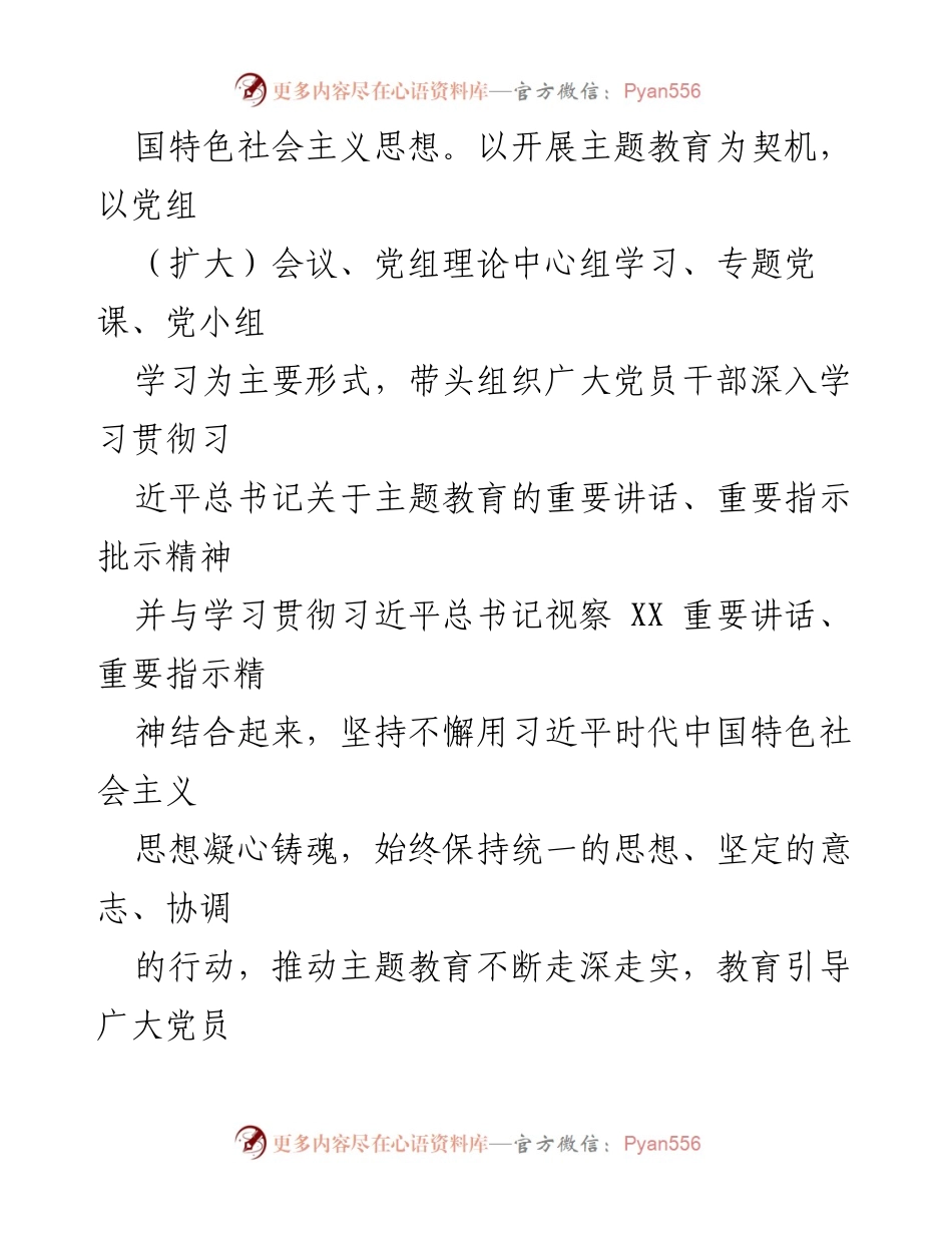 [述职报告] 基层党建工作 - 书记抓基层党建工作述职报告_2.docx_第2页
