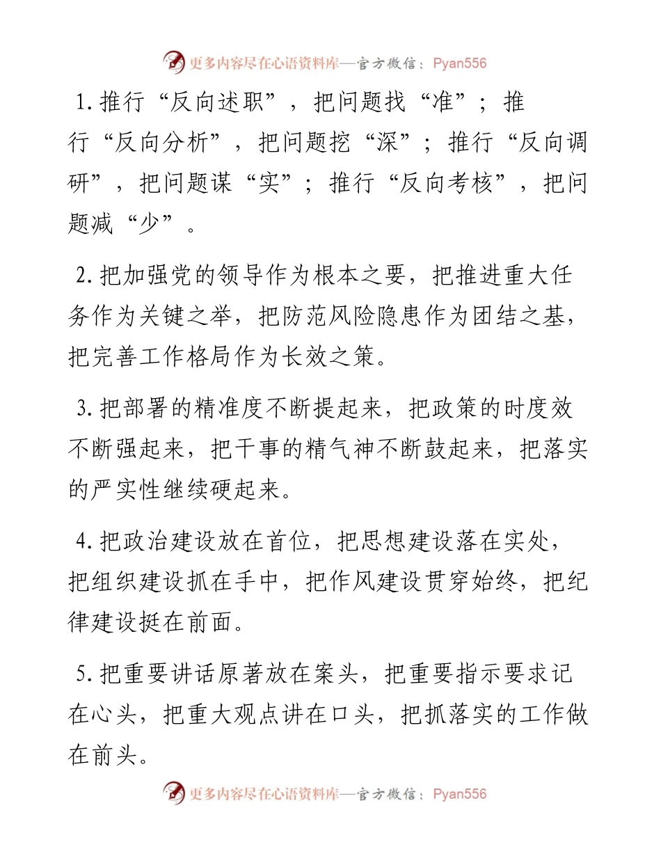 “把”字型排比句40例（10月10日）.docx_第1页
