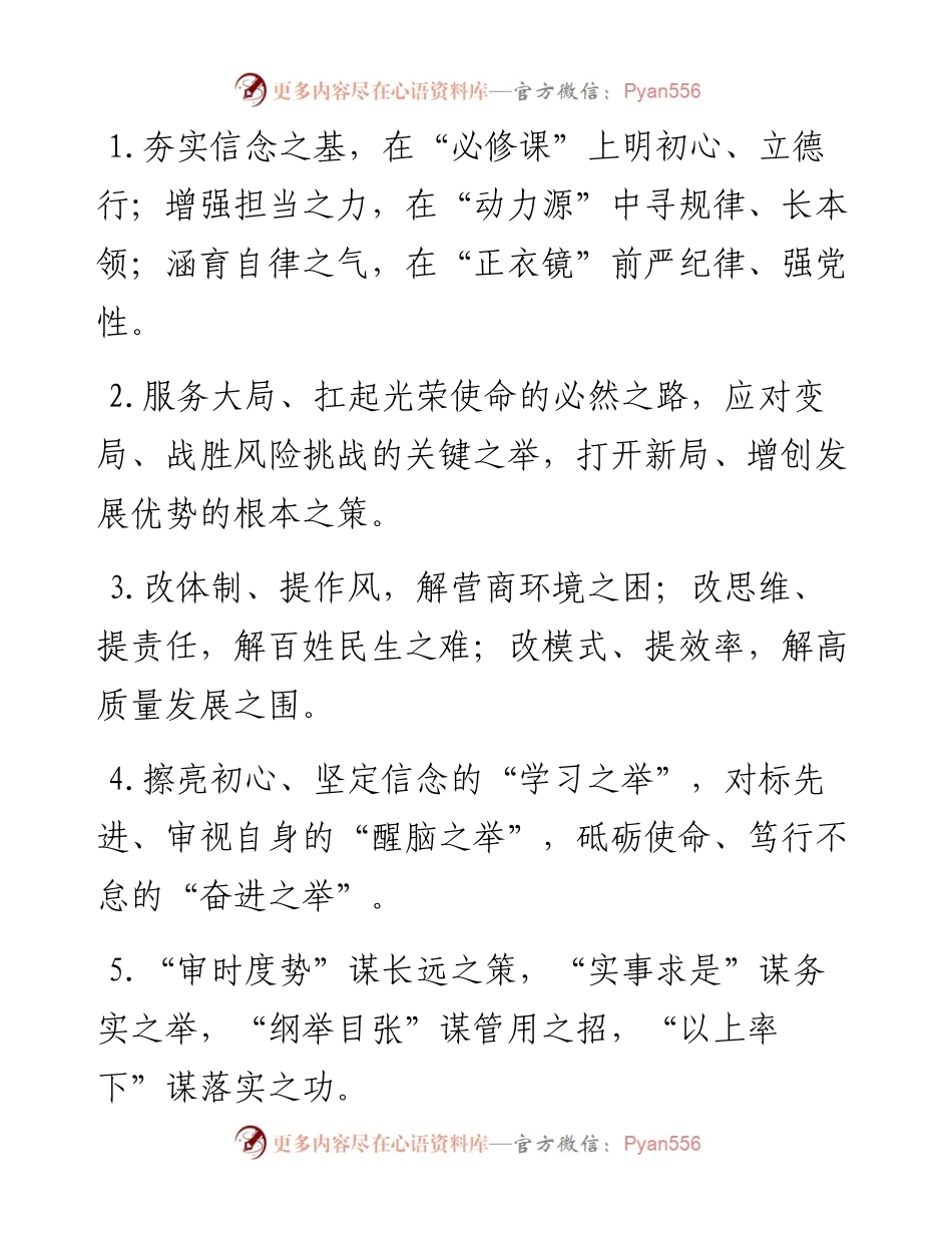 “之”字型排比句40例（5月6日）.docx_第1页